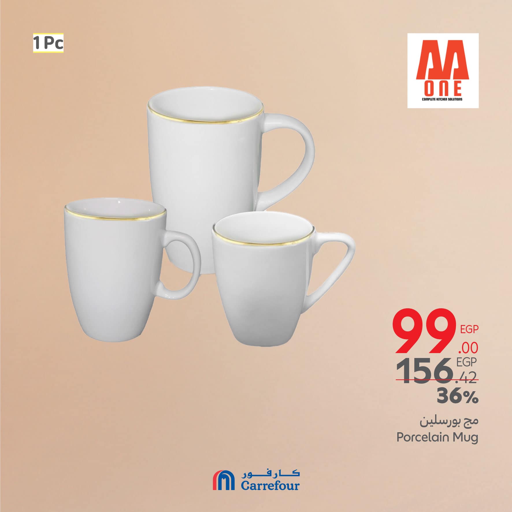 carrefour offers from 13mar to 16mar 2025 عروض كارفور من 13 مارس حتى 16 مارس 2025 صفحة رقم 45